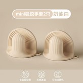 奶油白 × 1個