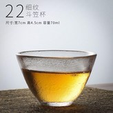 N/A, 細紋-斗笠杯 × 1個