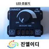 30A LED × 1개