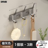 槍灰色3鉤:高低排鉤 × 1個