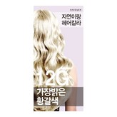 12G가장밝은황갈색