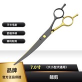 黑金7寸全鋼升級版【15年用不壞】 彎剪【可上彎下彎使用】 × 1個