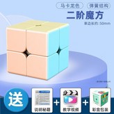 馬卡龍, 二階 × 1個