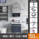 50盆+櫃子+五金+鏡櫃（默認發英倫藍） × 1個