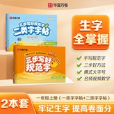 一年級:上冊 × 1個裝