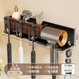 黑胡桃木3人款 - 右吹風機牙刷一體架兩用 × 1套