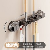槍灰-拖把架吸盤式2夾 × 1個