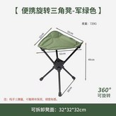 森林綠色360度旋轉 × 1個