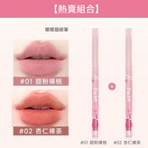 組合（甜粉裸桃+杏仁裸茶) × 1個