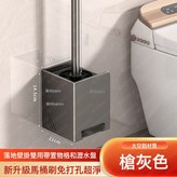 【槍灰組合】單筒馬桶刷套裝:如圖 × 1個