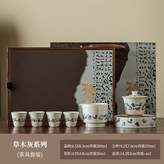 草木灰禮品茶具套裝-悠然自得 × 1個