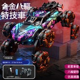 極彩紫八輪 手柄遙控器:1套單電 × 1個