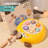 卡通狗 - 黃 2個錘子 × 1個