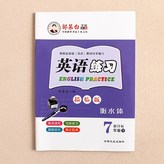 七年級下冊:無規格 × 1個裝