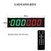 I. 2.5인치 6자리 스코어보드(충전) × 1개