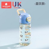 【2025新款】安普藍熊貓（直飲款）,480毫升 × 1個