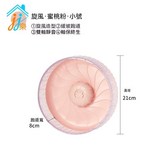 21cm-蜜桃粉不含支架 × 1個