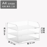 A4橫向3層 × 1個