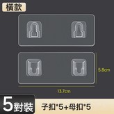 【橫版扣5套】加厚加大強力粘膠:如圖 × 1個
