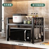 臺面方形微波爐置物架單層黑色:如圖 × 1個