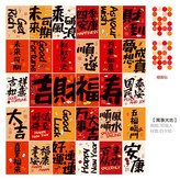 萬事大吉 × 1個裝