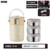 插電款米黃色2.4L【三格】:如圖 × 1個