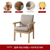 내추럴 우드 컬러 + 카키 분리형 커버 × 1개