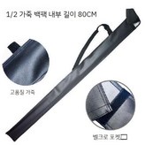 78cm 가죽 백 포켓 × 1개