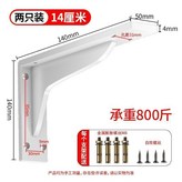 白色, 4毫米厚, 14釐米長 × 1個