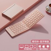 粉色【單鍵盤】 × 1個