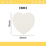 空白心形70*60mm × 3個