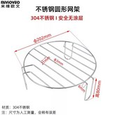圓形高腳網架202mm × 1個