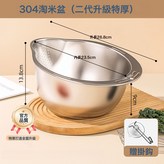 304大容量加厚款(單手傾斜瀝水):如圖 × 1個