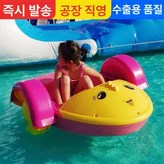 1인용 손잡이 보트 × 1개