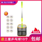 조절 각도 수거기 + 볼 10개 증정 × 1개