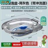 藥浴款-灰色【送掛鉤+沖洗器】 × 1個