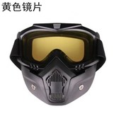 단일 노란색 렌즈 고글 마스크 【야간 권장 사항 × 1개