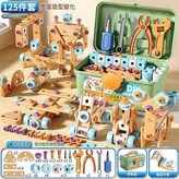 DIY拼裝玩具 - 125件套 收納盒 × 1