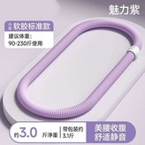 加重三代靜音瘦腰款【90斤-230斤適用】三色款【升級靜音款】不傷腰軟體呼啦圈 × 1個