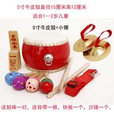 5寸牛皮鼓全套+小鑔 × 1個