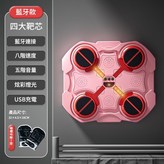 四靶音樂拳擊機藍芽版889粉色郵購盒 × 1個