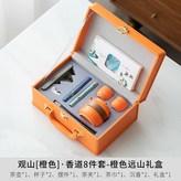 橙色遠山香道8件套【橙色皮箱】 × 1個