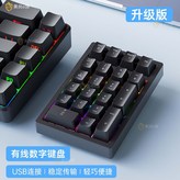 中配黑【17色炫彩燈+真機械軸】高速靈敏傳輸 × 1個