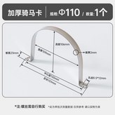 卡外徑110mm管加厚2mm × 1個
