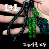 비휴 키홀더(청녹색)