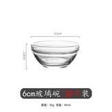 6cm碗--20個裝 × 1個