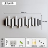 拼接色丨琴鍵10鉤-環保水性漆 × 1個