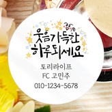 03-웃음 × 백색매트지_원형48mm(20개입)