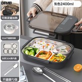 【抗菌304】商務灰2400ML大容量-送湯碗+餐具:加深加厚 × 1個