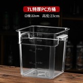 大號 - 7L方桶 × 1個